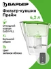 Фильтр для воды, кувшин Прайм с индикатором 4.2 л БАРЬЕР 27057706 купить за 1 169 ₽ в интернет‑магазине Wildberries