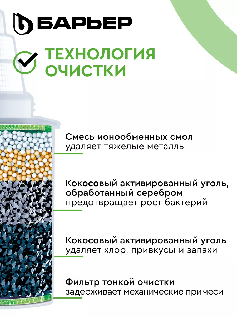 Фильтр для воды, картридж Барьер жесткость 3 шт. от накипи БАРЬЕР 13556812  купить за 1 138 ₽ в интернет-магазине Wildberries