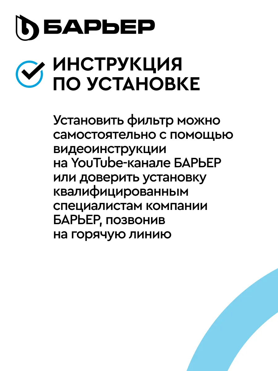 Барьер ПРОФИ Осмо 100 M по акционной цене со скидкой 26%