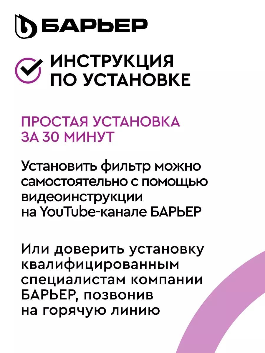 Фильтр для воды под мойку, Барьер Эксперт Стандарт с краном БАРЬЕР 13556818  купить за 3 866 ₽ в интернет-магазине Wildberries