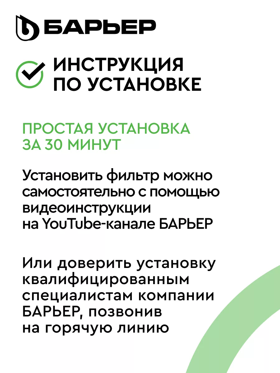 Фильтр для воды под мойку Эксперт Жесткость с краном БАРЬЕР 13556819 купить  за 4 891 ₽ в интернет-магазине Wildberries