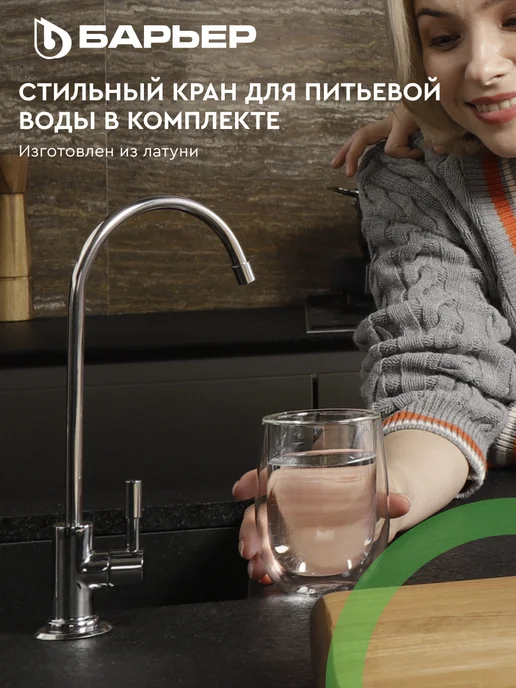 БАРЬЕР Фильтр для воды под мойку Эксперт Жесткость с краном, синий, фото 7