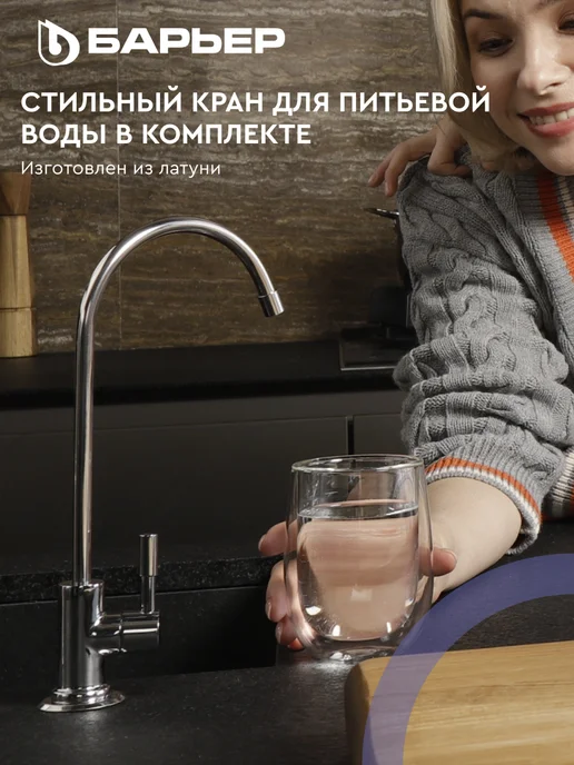 БАРЬЕР Фильтр для воды под мойку Эксперт Комплекс с краном, синий, фото 7