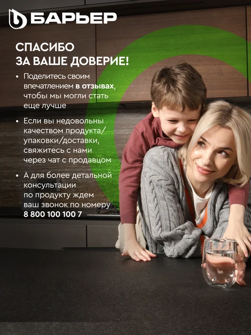 БАРЬЕР Сменный фильтр для воды под мойку Профи Жесткость, вариант, фото 7