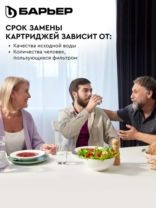 БАРЬЕР Сменный фильтр для воды под мойку Профи Жесткость, вариант, фото 8