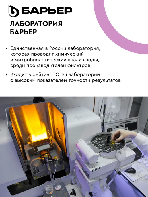 БАРЬЕР Комплект сменных фильтров под мойку Эксперт Стандарт, вариант, фото 7