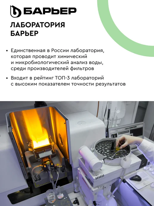 БАРЬЕР Комплект сменных фильтров под мойку Эксперт Жесткость, Комплект сменных фильтров, фото 8