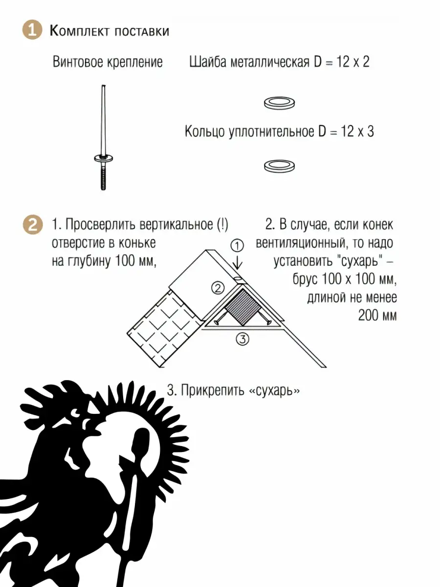 Флюгер средний/петух/флюгеры/флюгера/на крышу/петушок ВЯТСКИЕ САНИ 13559117  купить в интернет-магазине Wildberries