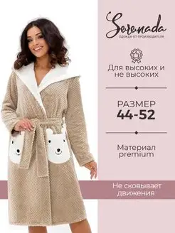 Халат женский на запах банный Serenada 13563800 купить за 2 115 ₽ в интернет-магазине Wildberries