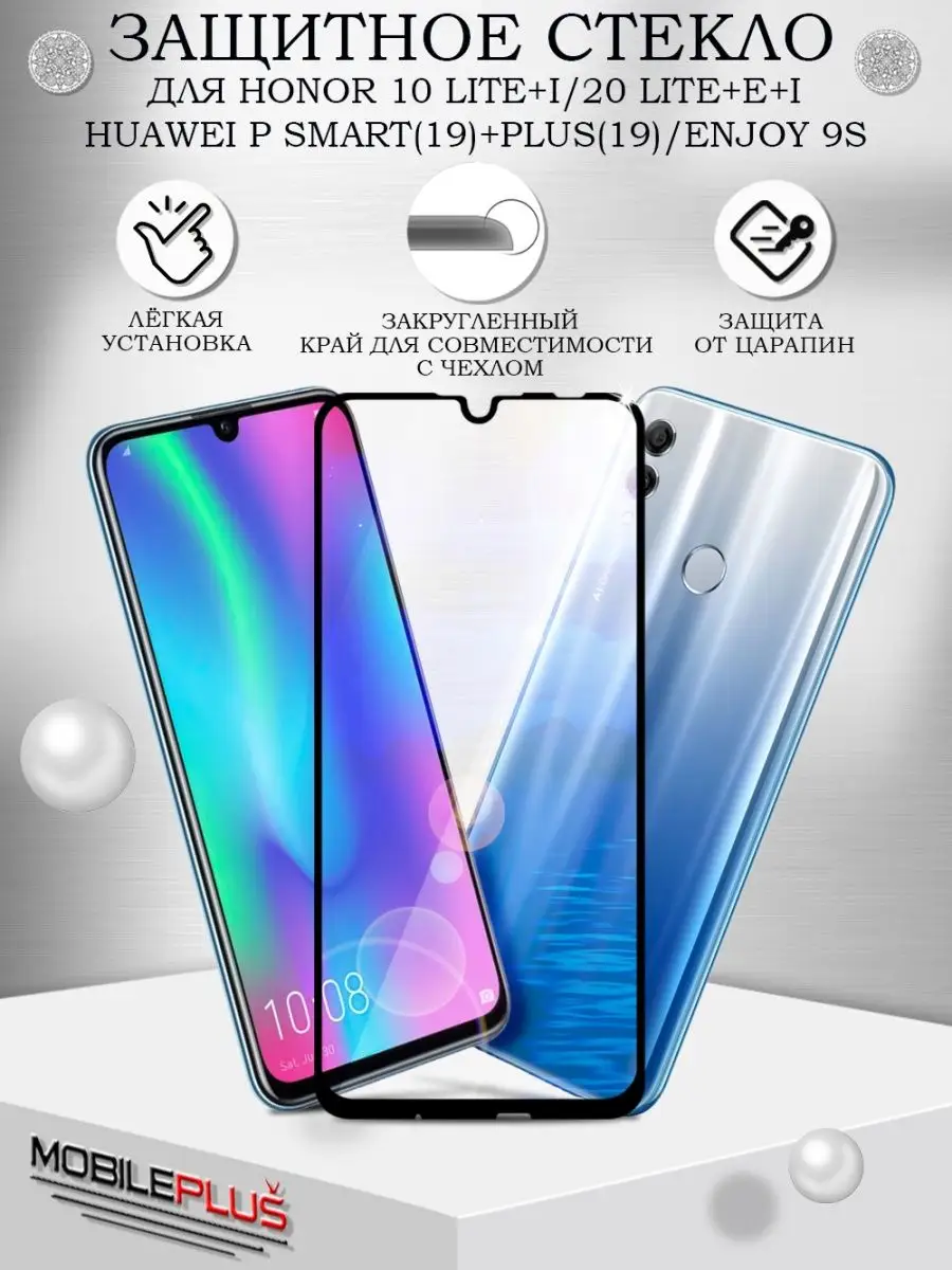 Защитное стекло для Honor 10 Lite/10i Mobileplus 13564286 купить за 158 ? в  интернет-магазине Wildberries