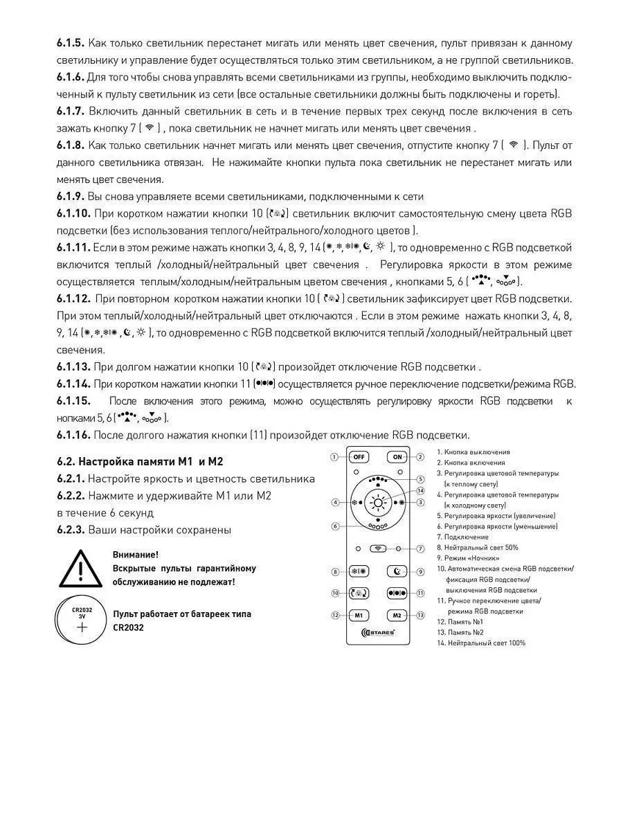 Люстра потолочная светодиодная с пультом Estares 13565791 купить в  интернет-магазине Wildberries