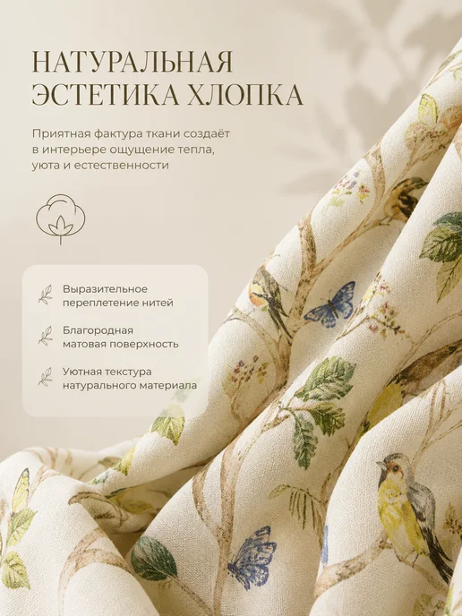 Pasionaria Шторы для гостиной и спальни комплект 2шт по 200х270см, 200x270 см, 2 шт, фото 4