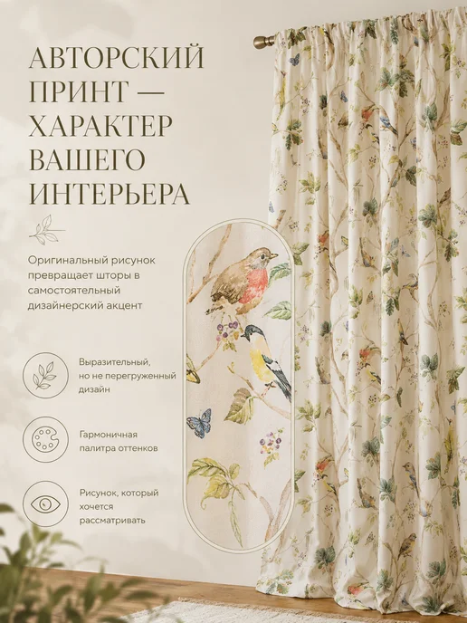 Pasionaria Шторы для гостиной и спальни комплект 2шт по 200х270см, 200x270 см, 2 шт, фото 5