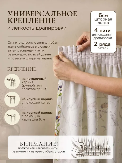 Pasionaria Шторы для гостиной и спальни комплект 2шт по 200х270см, 200x270 см, 2 шт, фото 7