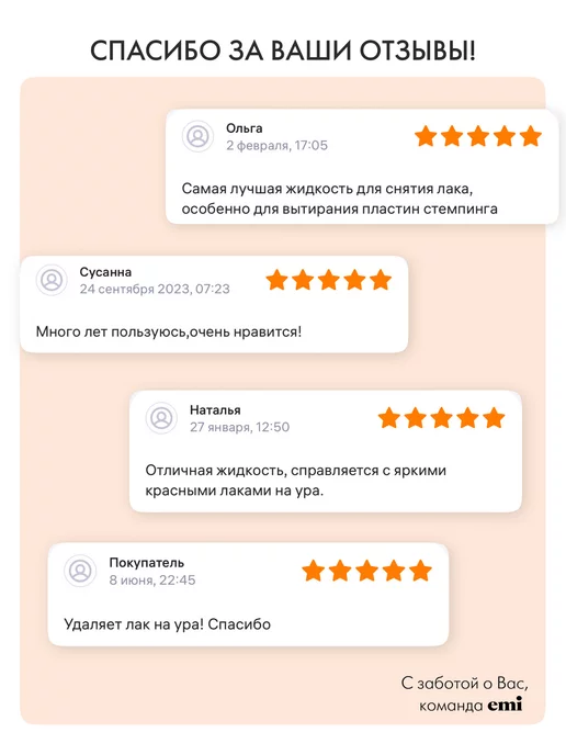 EMI Жидкость для снятия гель лака 1000 мл, 1 л, фото 7