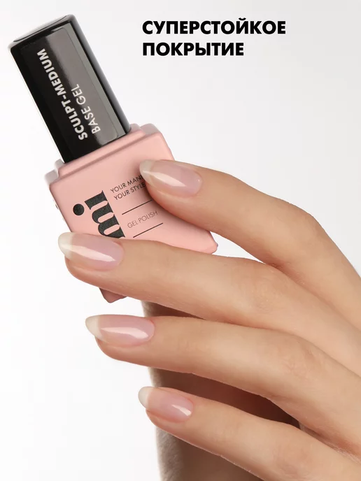 EMI База для ногтей каучуковая Sculpt-Medium Base Gel 15 мл, 15 мл, фото 4
