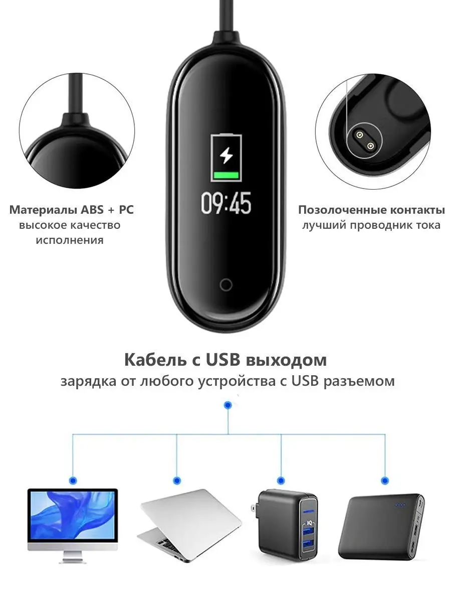 Зарядка для браслета Xiaomi Mi Band 4 Mobileplus 13568759 купить за 199 ₽ в  интернет-магазине Wildberries