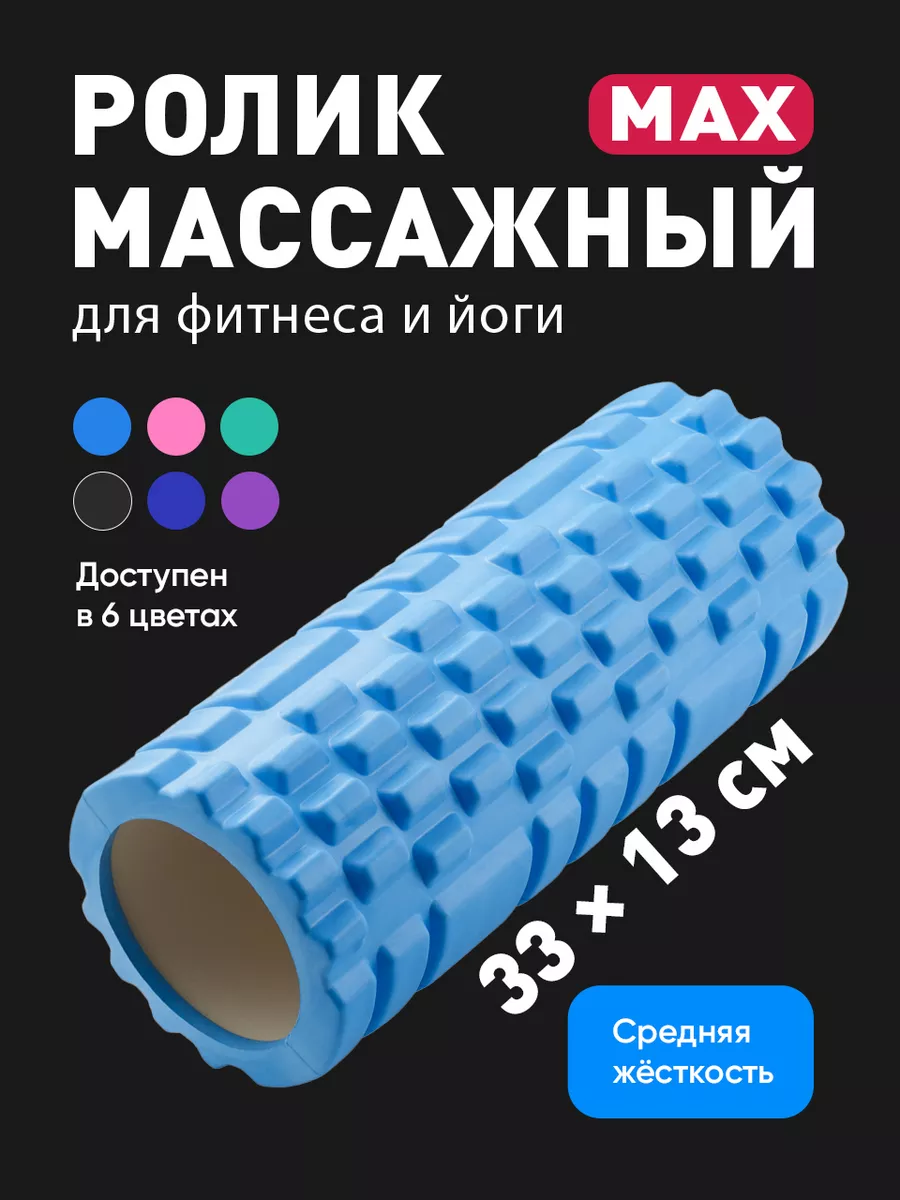 Валик для спины массажный мфр 33 см Shark Fit 13569251 купить за 738 ₽ в  интернет-магазине Wildberries