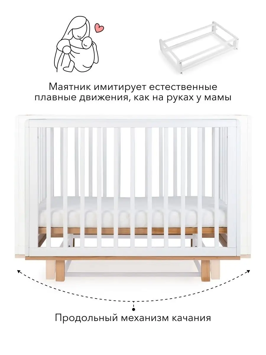 Маятниковый механизм для детской кроватки