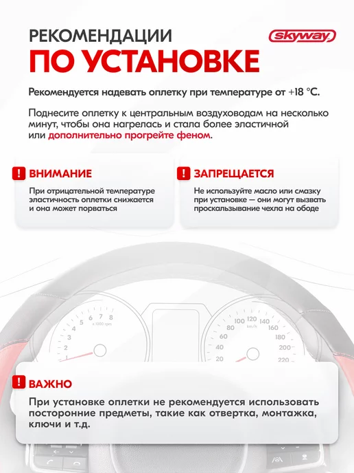 SKYWAY Оплетка на руль 37-39 черно-красная Combo-6 экокожа, 37-39, фото 6