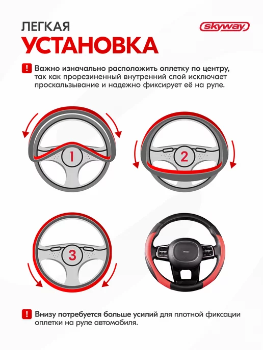 SKYWAY Оплетка на руль 37-39 черно-красная Combo-6 экокожа, 37-39, фото 7