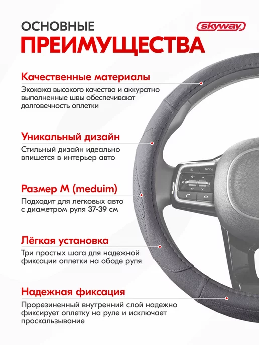 SKYWAY Оплетка на руль 39-41 см Art-2 экокожа черная, 37-39, фото 3