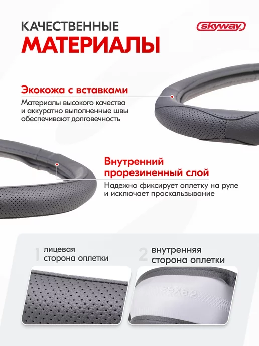 SKYWAY Оплетка на руль 39-41 см Art-2 экокожа черная, 37-39, фото 4