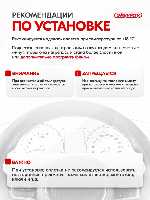 SKYWAY Оплетка на руль 39-41 см Art-2 экокожа черная, 37-39, фото 6