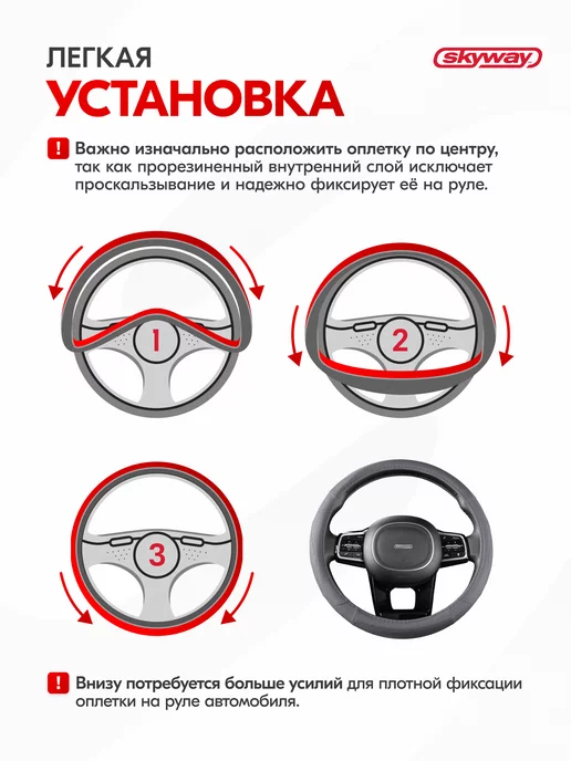 SKYWAY Оплетка на руль 39-41 см Art-2 экокожа черная, 37-39, фото 7