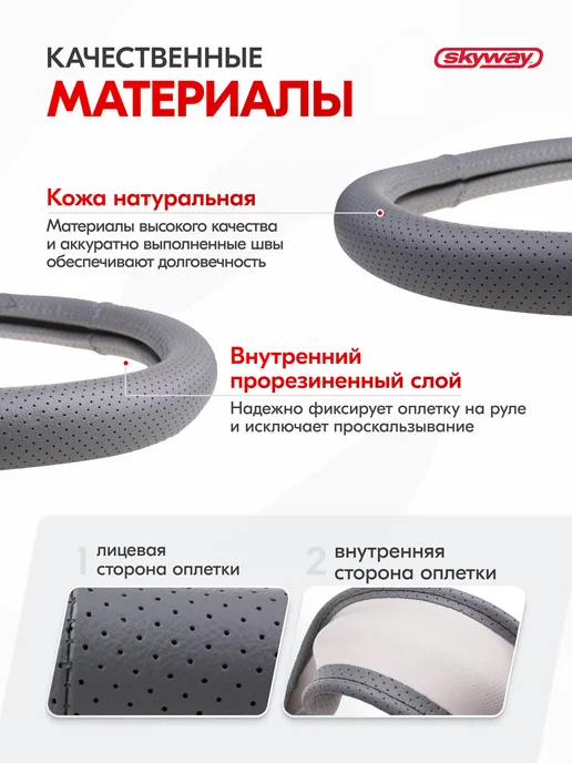 SKYWAY Оплетка на руль 37-39 см серая натуральная кожа, серый, фото 4