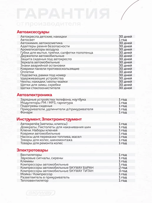 SKYWAY Сумка автомобилиста, вариант, фото 3