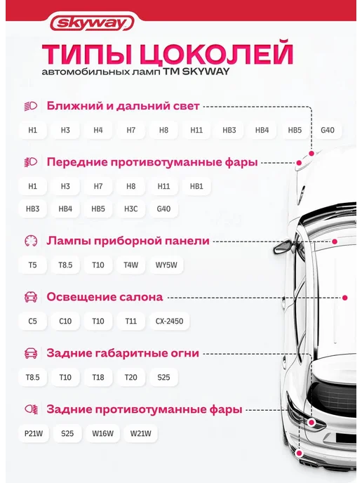 SKYWAY Лампочки h4 P43t галоген +30 12V 100 90Вт белый свет 2шт, 90 Вт, 2 шт, фото 3