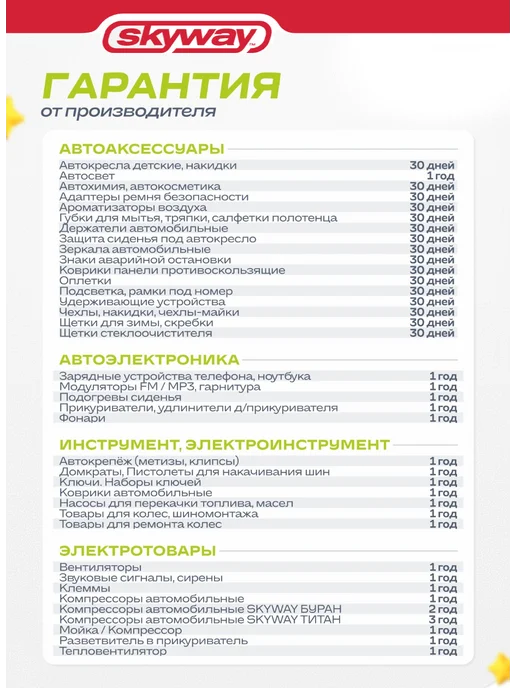 SKYWAY Лампочки h4 P43t галоген +30 12V 100 90Вт белый свет 2шт, 90 Вт, 2 шт, фото 5
