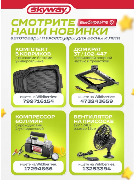 SKYWAY Лампочки h4 P43t галоген +30 12V 100 90Вт белый свет 2шт, 90 Вт, 2 шт, фото 6