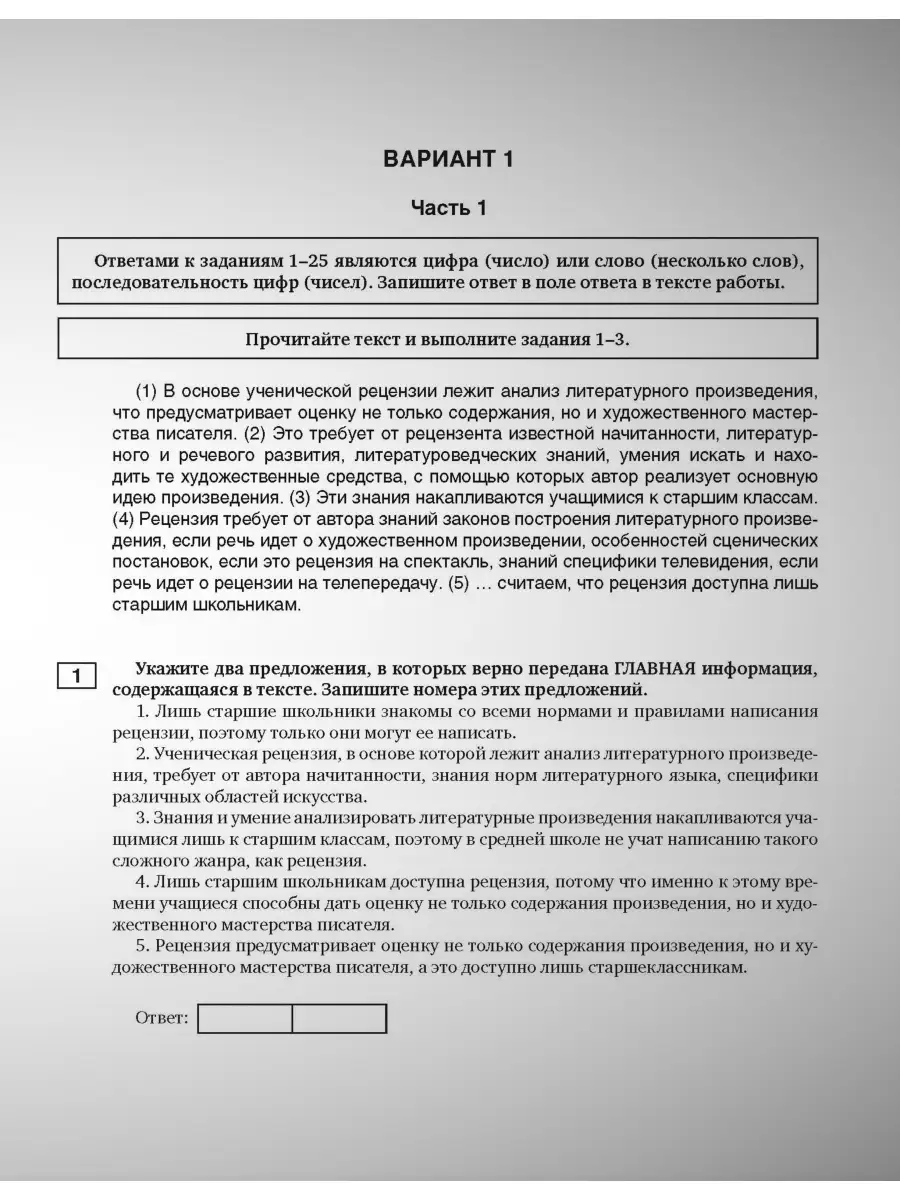 Русский язык подготовка к ЕГЭ тесты Умная Книга 13573977 купить за 91 ₽ в  интернет-магазине Wildberries