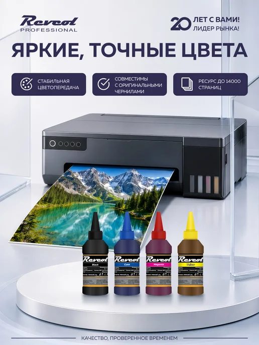 Revcol Чернила краска для принтера Canon HP универсальные комплект, черный, фото 2