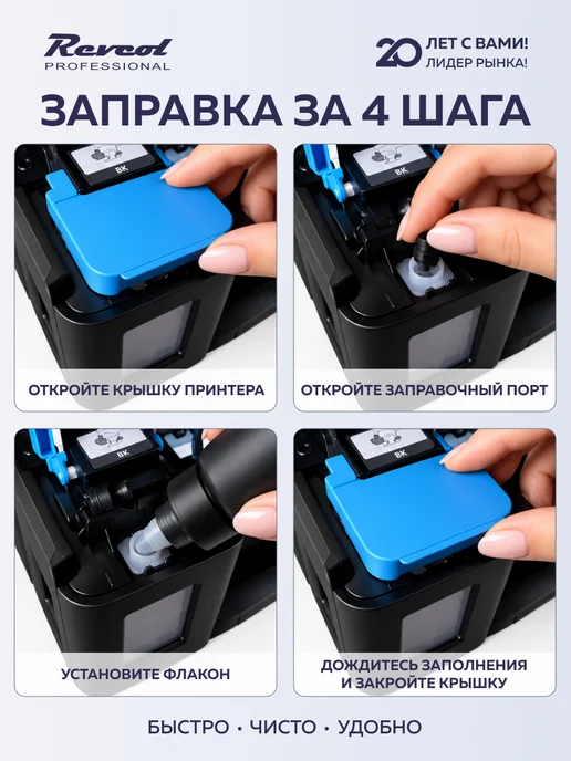 Revcol Чернила краска для принтера Canon HP универсальные комплект, черный, фото 5