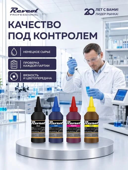 Revcol Чернила краска для принтера Canon HP универсальные комплект, черный, фото 7