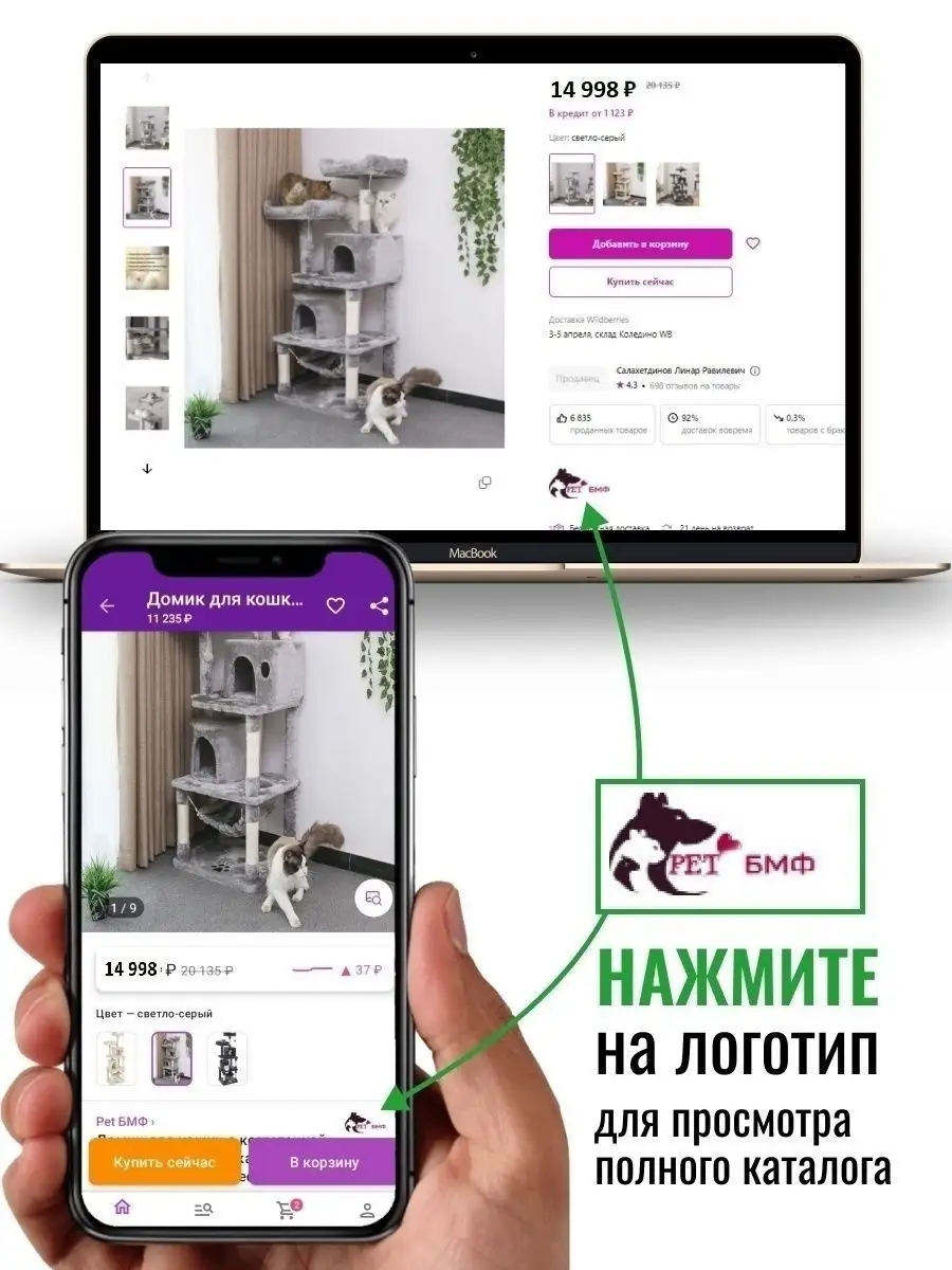 Домик для кошки с когтеточкой, лежаком Pet БМФ 13575420 купить за 1 411 ₽ в  интернет-магазине Wildberries