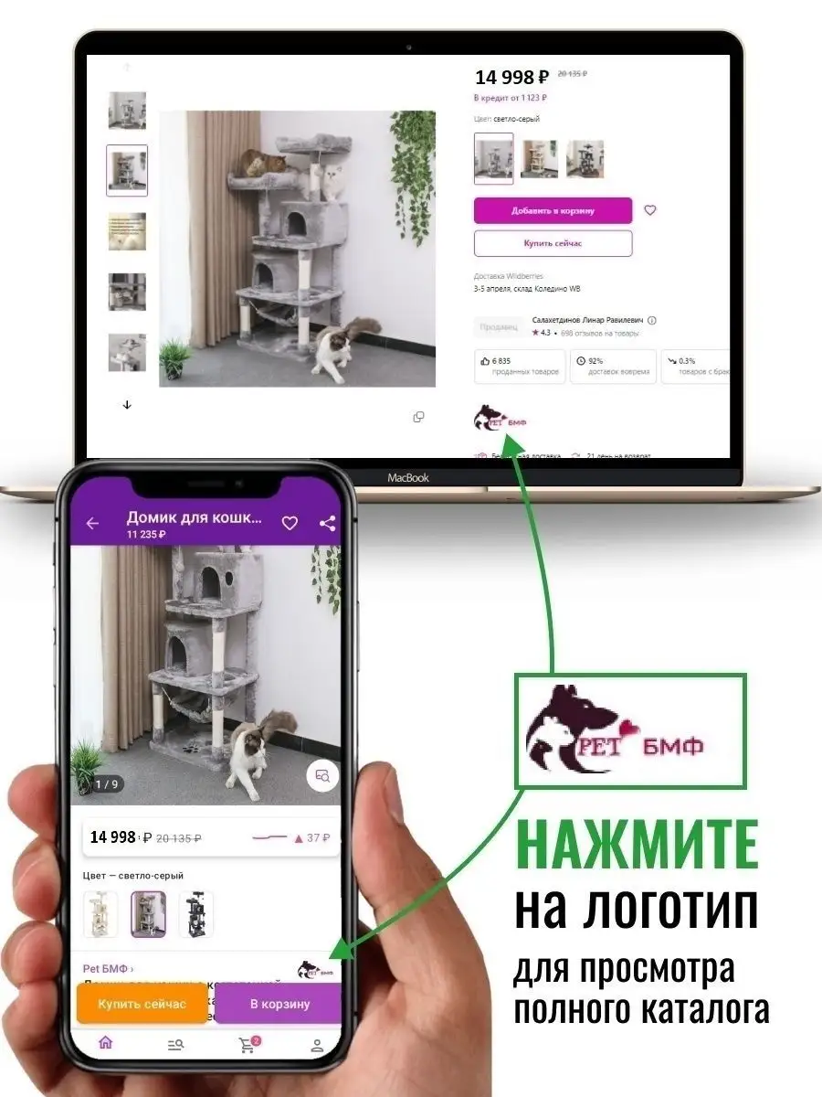 Домик для кошки с когтеточкой, лежаком Pet БМФ 13575420 купить за 1 411 ₽ в  интернет-магазине Wildberries