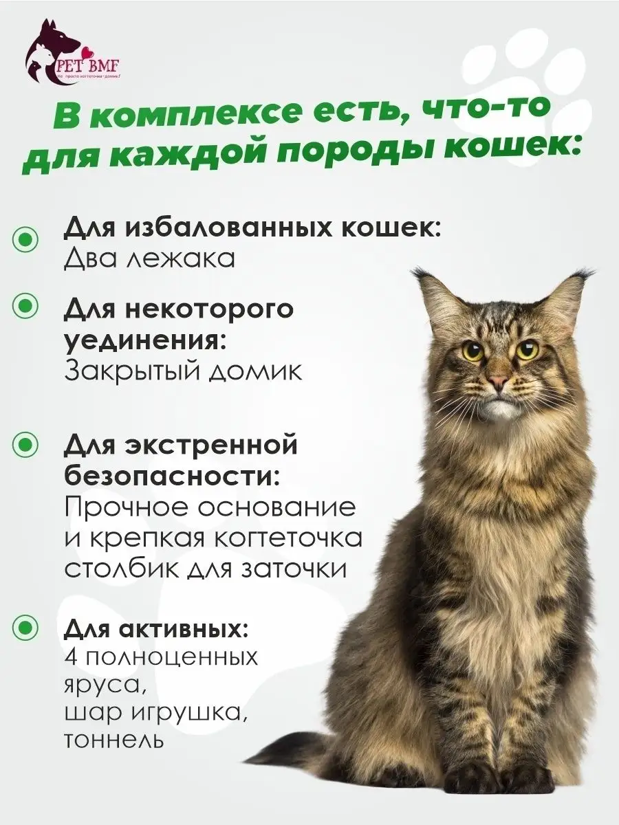 Домик для кошки с когтеточкой комплекс Pet БМФ 13575427 купить в  интернет-магазине Wildberries