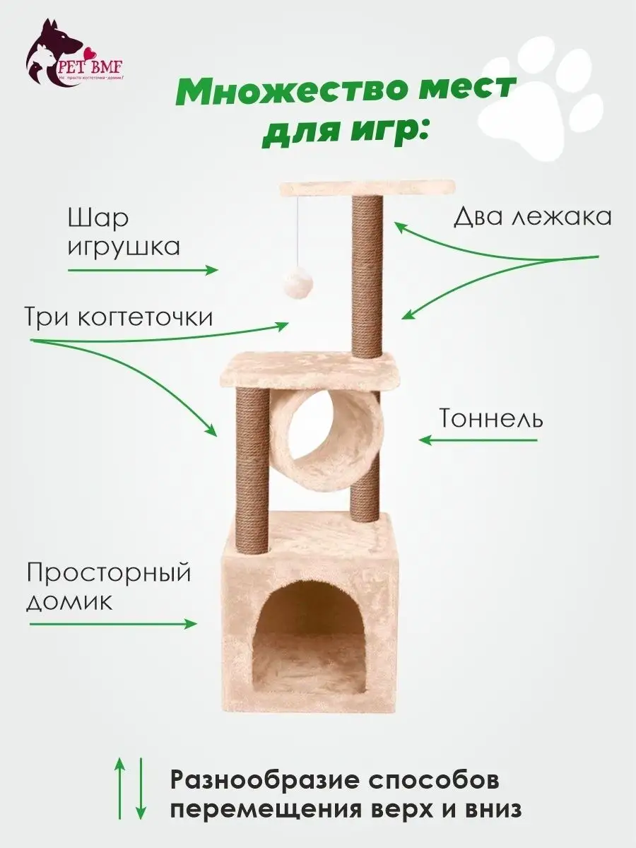 3-х уровневые домики-когтеточки и игровые площадки для кошек