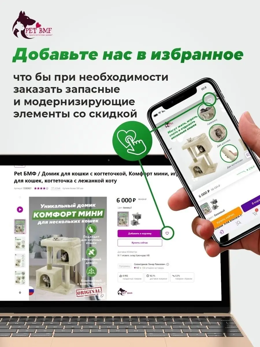 Домик для кошки с когтеточкой комплекс Pet БМФ 13575427 купить за 2 733 ₽ в  интернет-магазине Wildberries