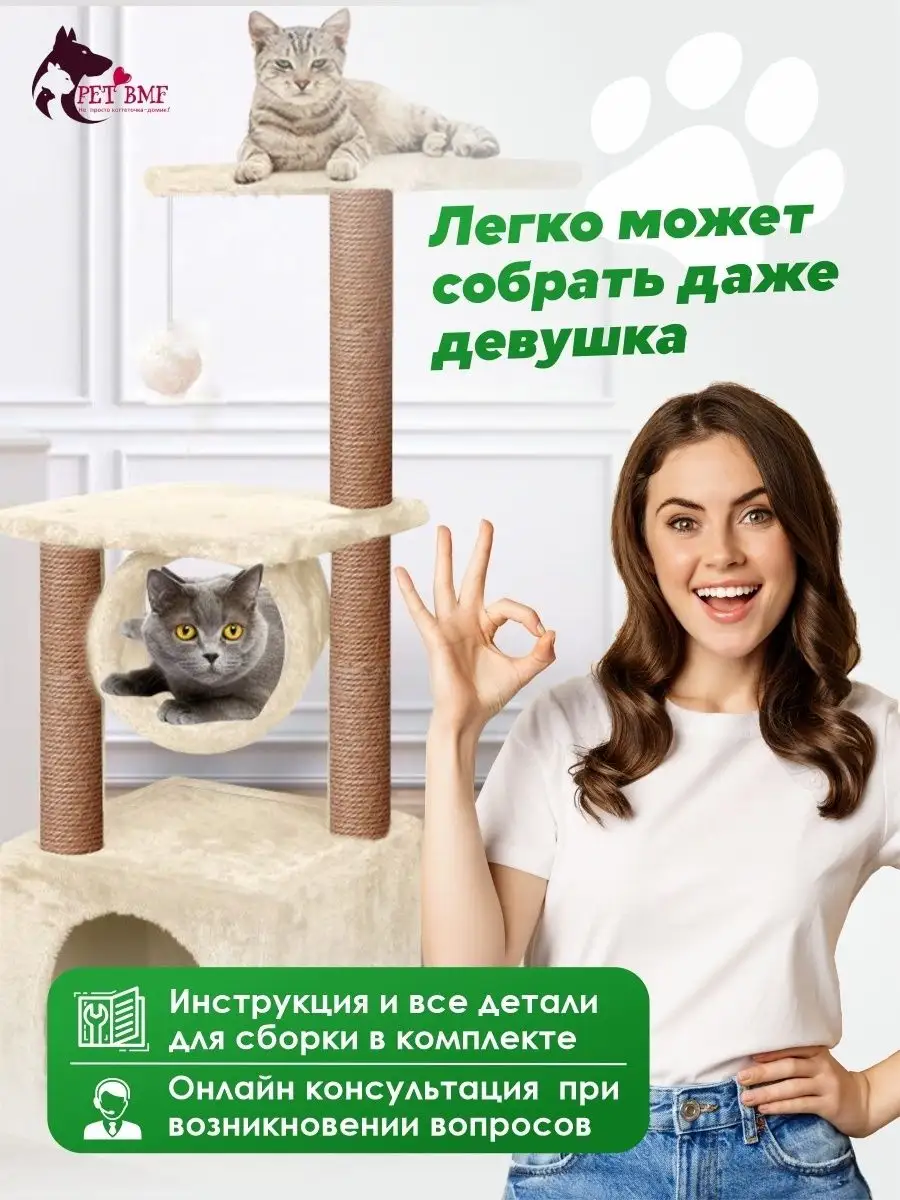 Домик для кошки с когтеточкой комплекс Pet БМФ 13575427 купить за 3 018 ₽ в  интернет-магазине Wildberries