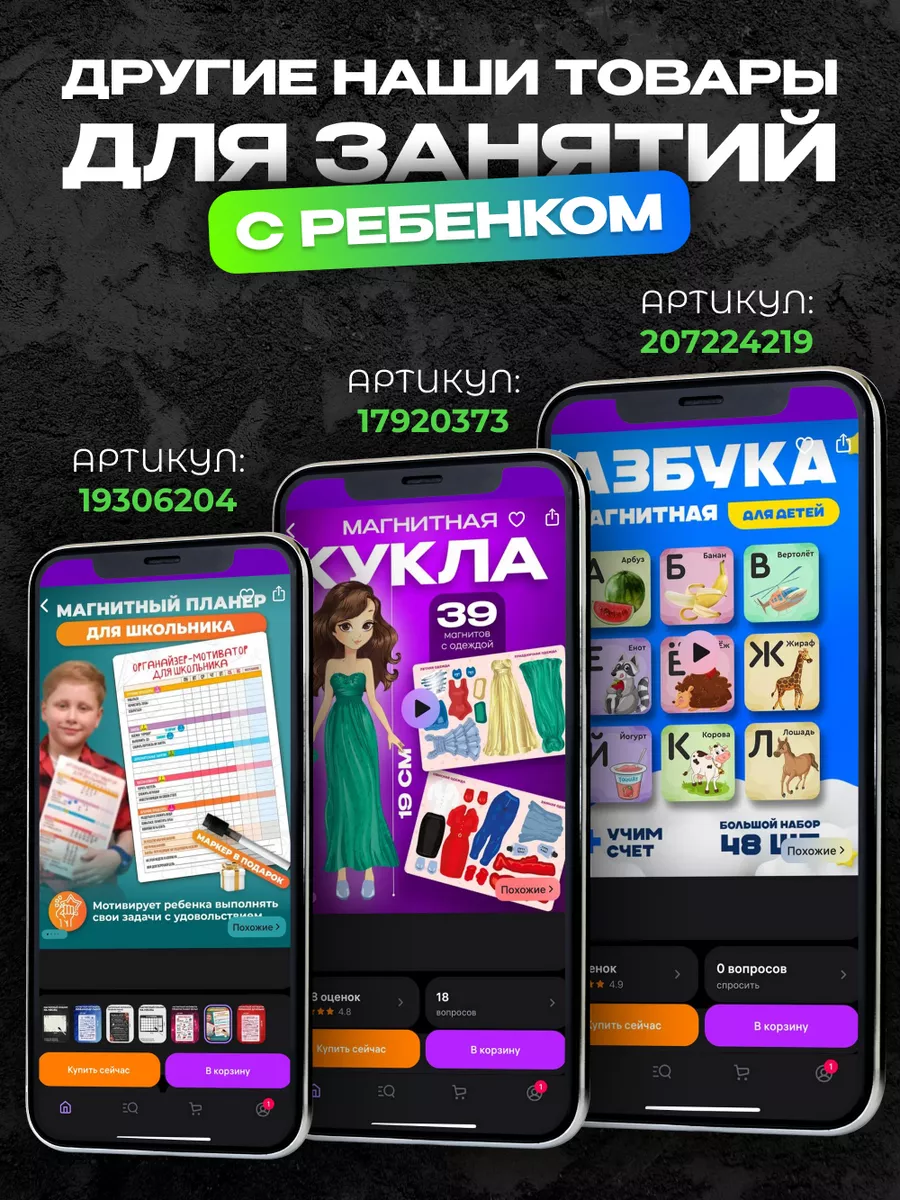 Магнитный планер План уборки Notta & Belle 13575847 купить за 309 ₽ в  интернет-магазине Wildberries