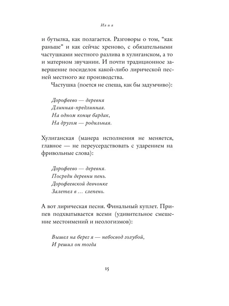 И и Я: Книга об Ие Саввиной Издательство АСТ 13578253 купить за 454 ₽ в  интернет-магазине Wildberries