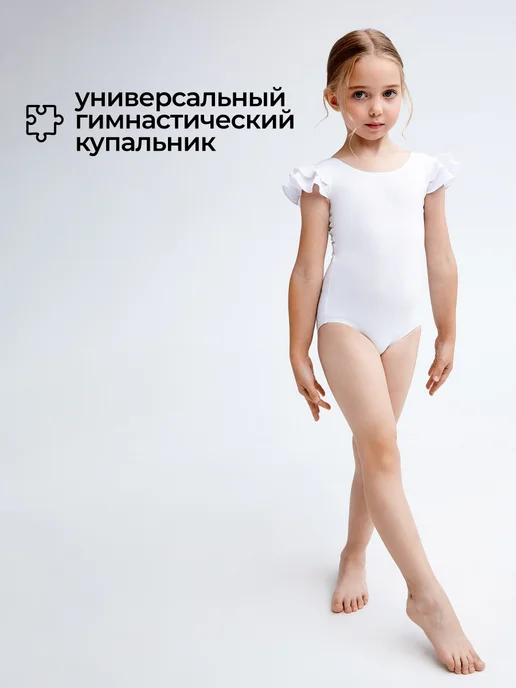 Belkina Купальник гимнастический без юбки для танцев и тренировок, белый, фото 6