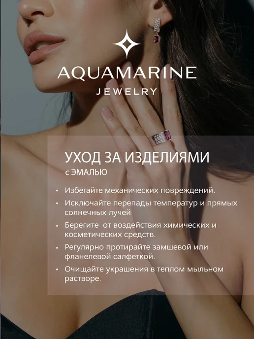 AQUAMARINE Брошь-бабочка из серебра 925 с натуральными камнями, серебристый, фото 2