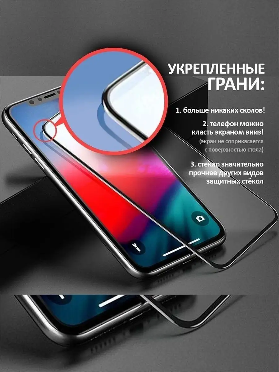 Защитное стекло для iPhone XR / 11 18D противоударное Mobileplus 13583682  купить за 180 ₽ в интернет-магазине Wildberries