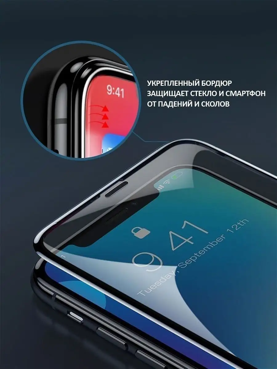 Защитное стекло для iPhone XR / 11 18D противоударное Mobileplus 13583682  купить за 172 ₽ в интернет-магазине Wildberries